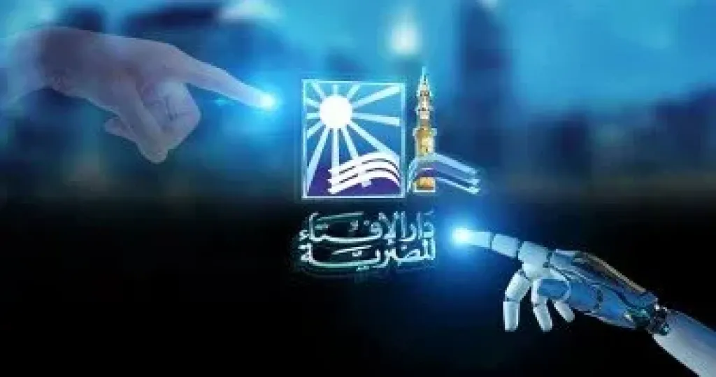 دار الإفتاء المصرية