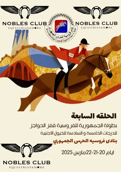 شعار البطولة 