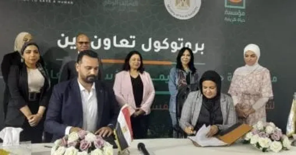 توقيع بروتوكول تعاون بين مؤسسة حياة كريمة