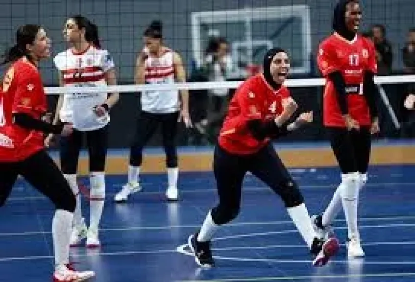 الاهلى والزمالك للكرة الطائرة سيدات