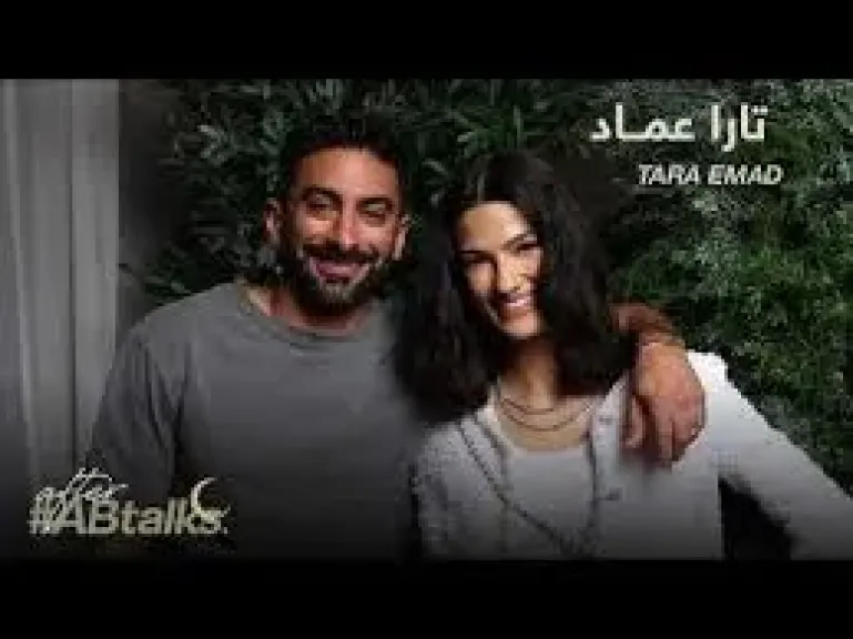 تارا عماد خلال لقائها ببرنامج After ABtalksK tdj