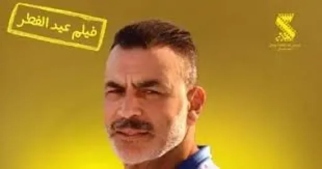 عصام الحضرى