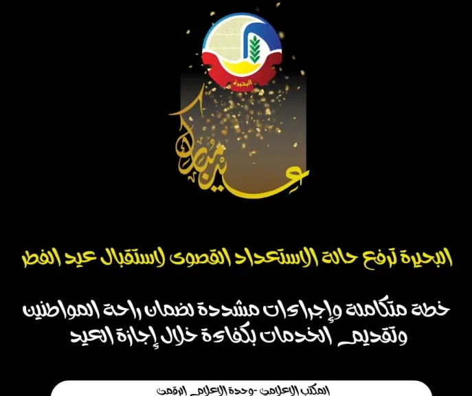 محافظة الجيزة 