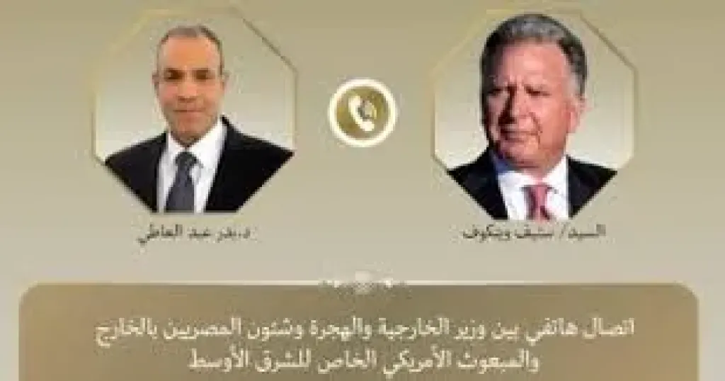 المبعوث الأمريكي الخاص و وزير الخارجية 