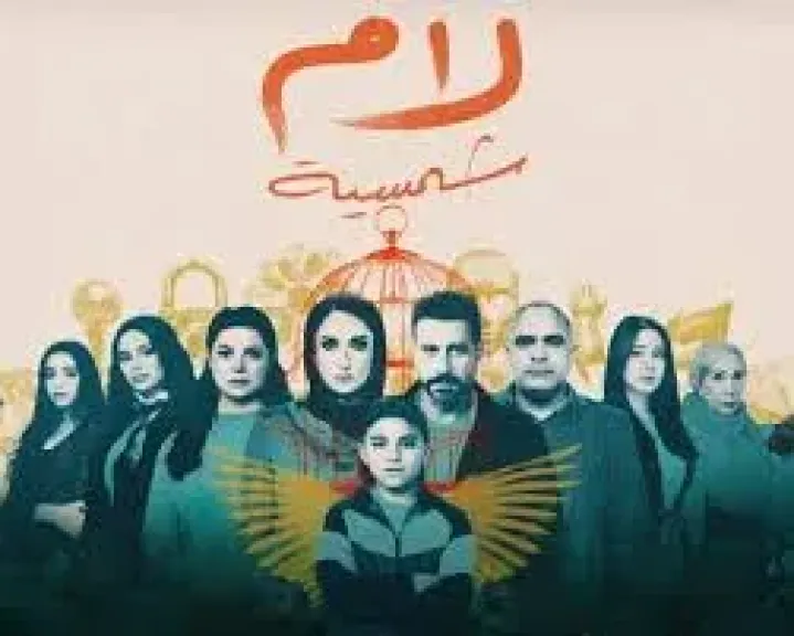 لام شمسيه 