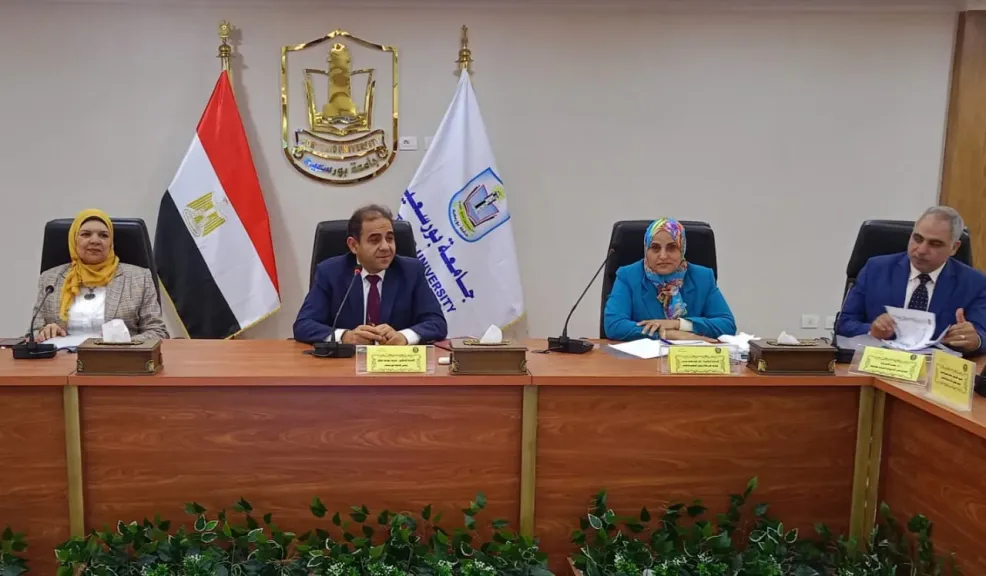 مجلس جامعة بورسعيد 