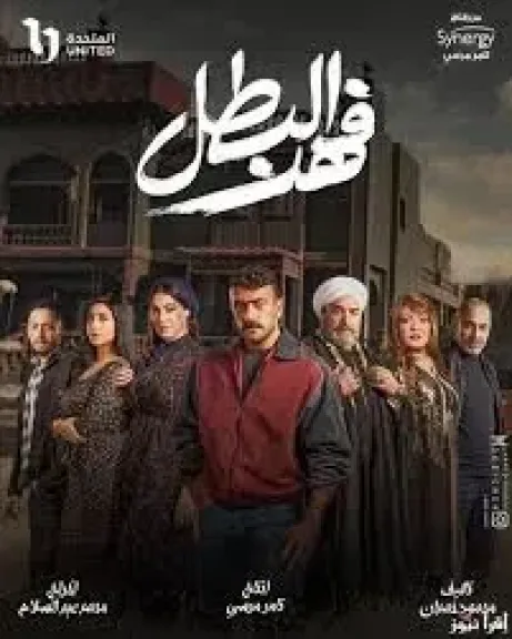 فهد