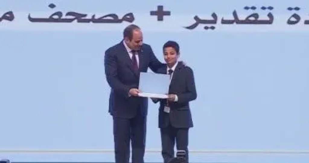 الرئيس السيسي يكرم الفائزين