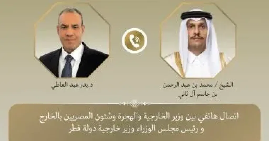 بدر عبد العاطى ومحمد بن عبد الرحمن بن جاسم آل ثاني