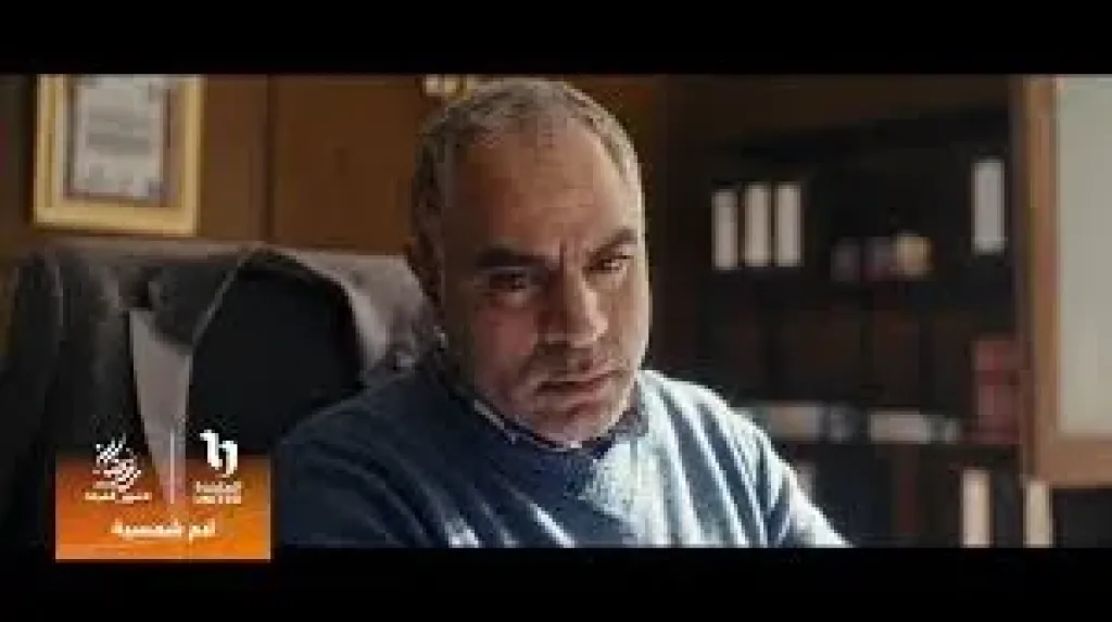 محمد شاهين من المسلسل