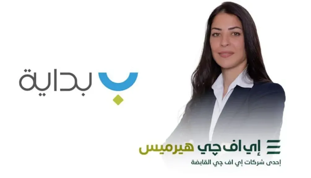 إي اف چي هيرميس