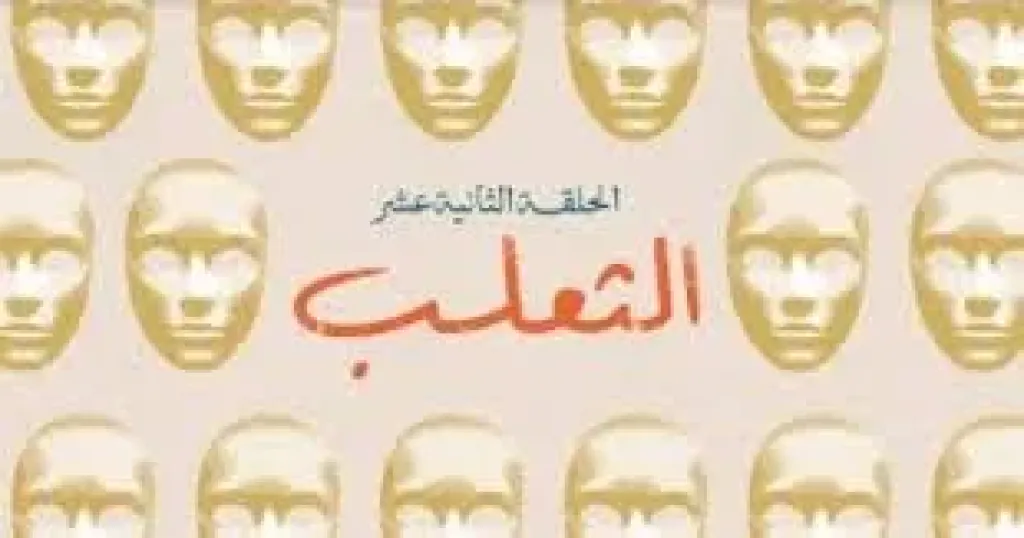 لام شمسية