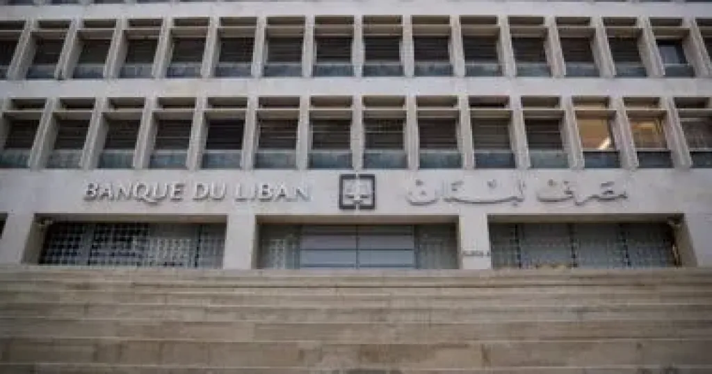 مصرف لبنان 