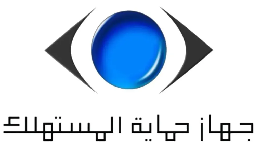 جهاز حماية المستهلك 