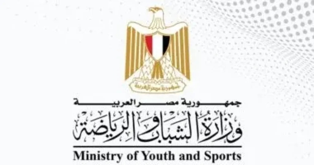 وزارة الرياضة