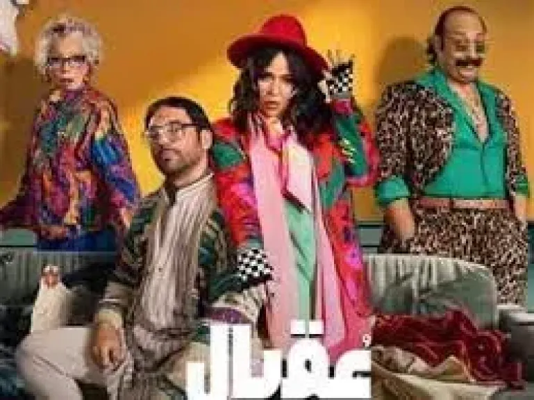 مسلسل عقبال عندكوا