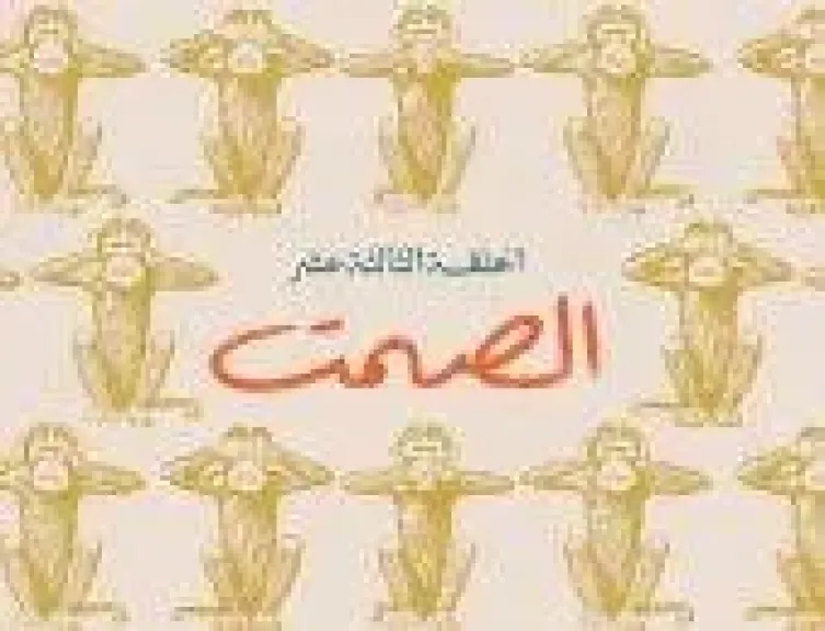 مسلسل لام شمسية