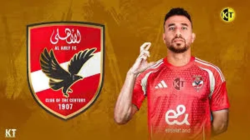 تريزيجيه لاعب الاهلى