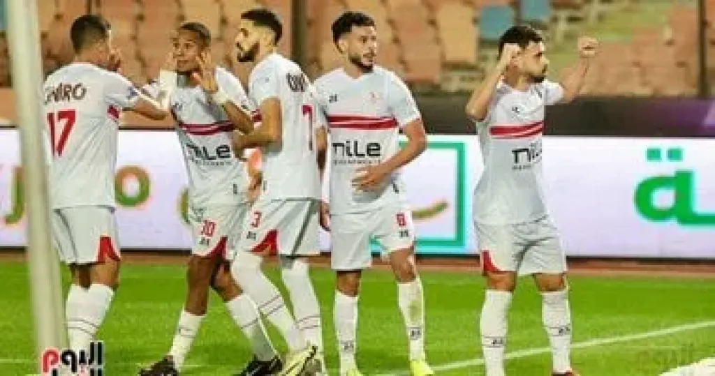 الزمالك