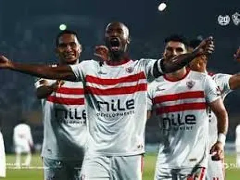  الزمالك