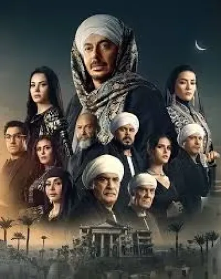 مسلسل حكيم باشا