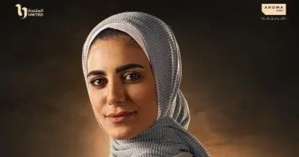 ولاء الشريف