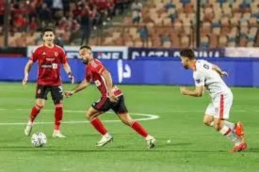 الأهلي والزمالك
