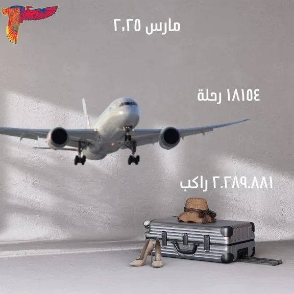 مطار القاهرة 