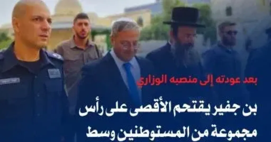 بيان مرصد الأزهر الشريف
