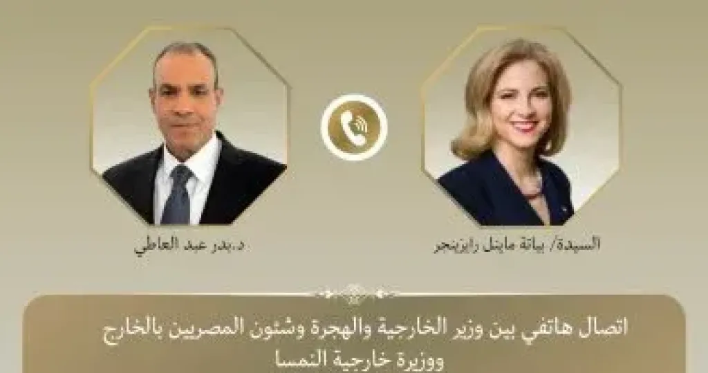 اتصال هاتفى بين بدر عبد العاطي ووزيرة خارجية النمسا