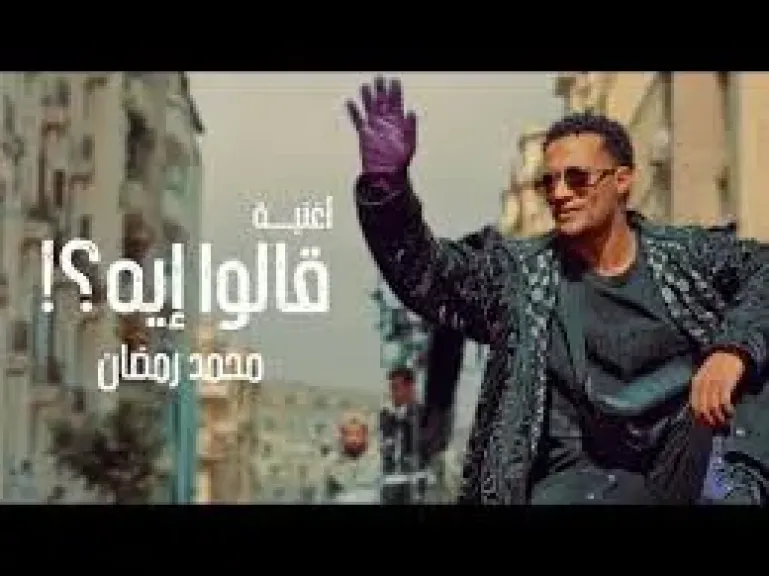 محمد رمضان
