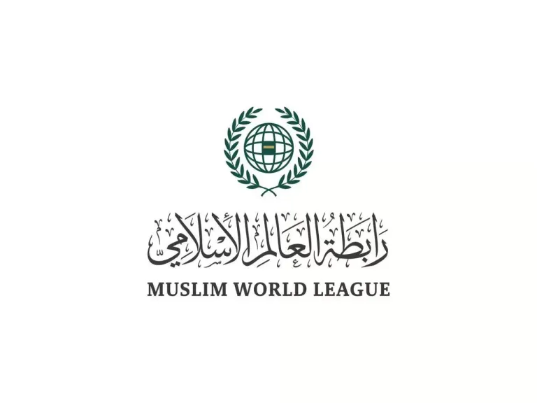رابطة العالم الإسلامي 