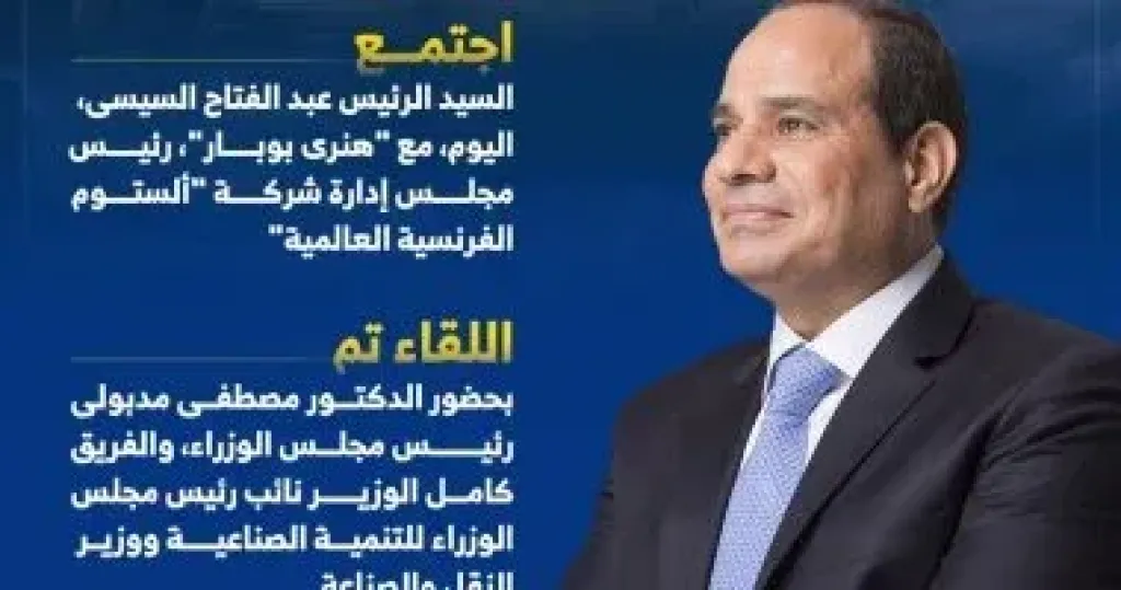 السيد الرئيس عبد الفتاح السيسي