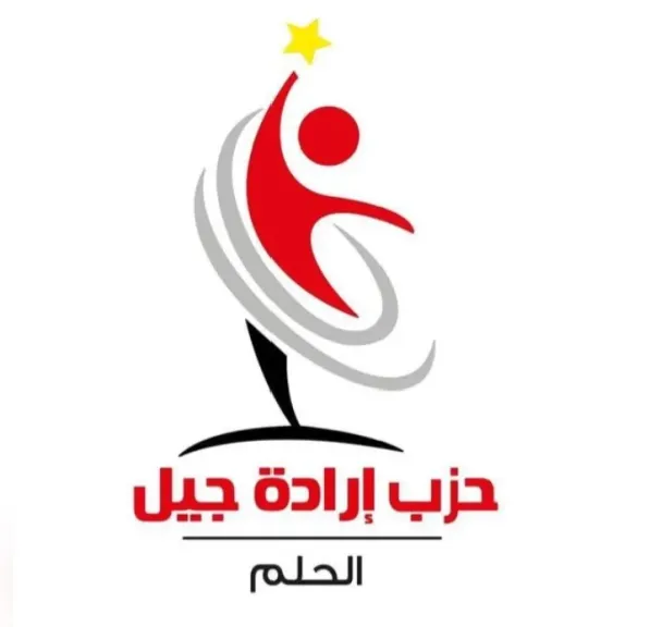 حزب ارادةجيل 
