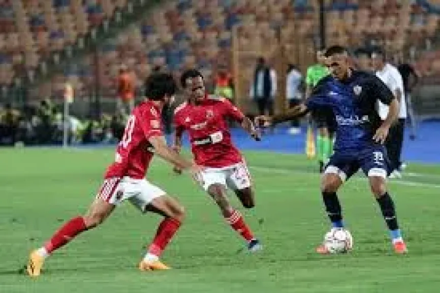 الاهلى والزمالك