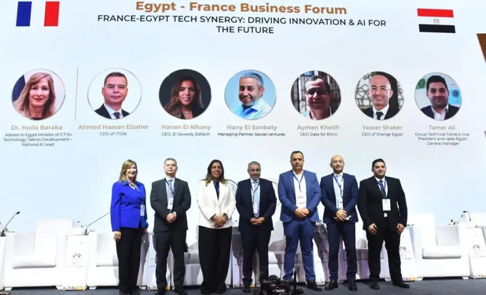 منتدى الأعمال المصري الفرنسي