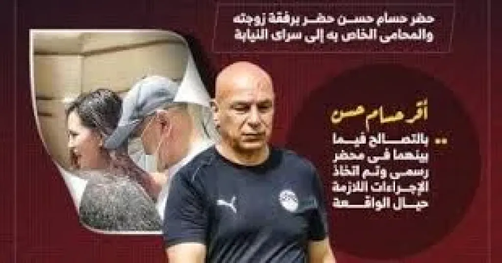 حسام حسن 