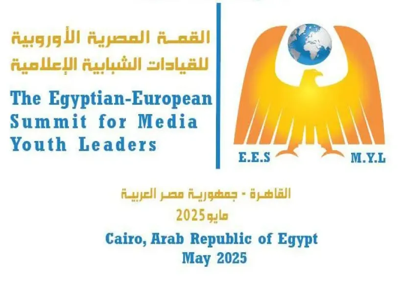 القمة المصرية الأوروبية للقيادات الشبابية الإعلامية 
