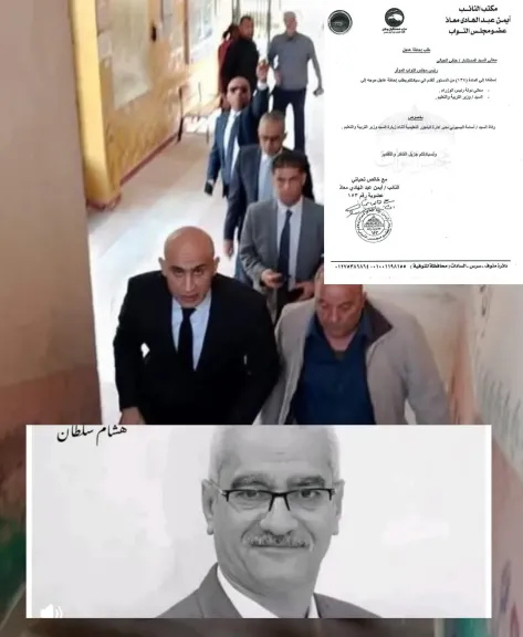 طلب إحاطة لوزير التعليم  حول وفاة مدير إدارة الباجور  التعليمية