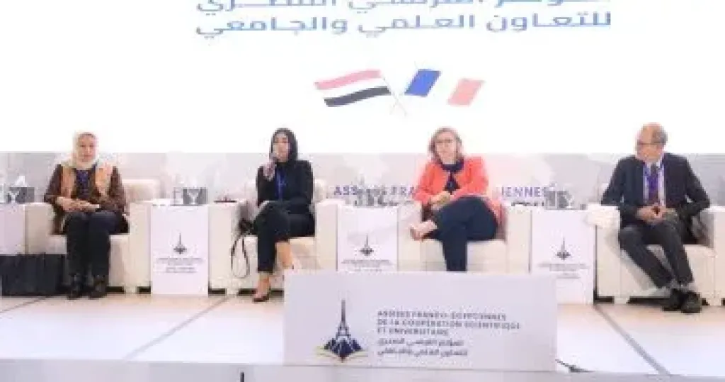 ملتقى الجامعات المصرية الفرنسية