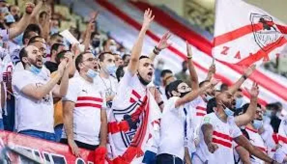 جماهير الزمالك