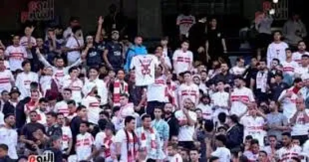 جماهير الزمالك