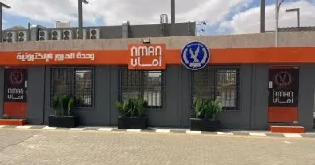 الخدمات المرورية