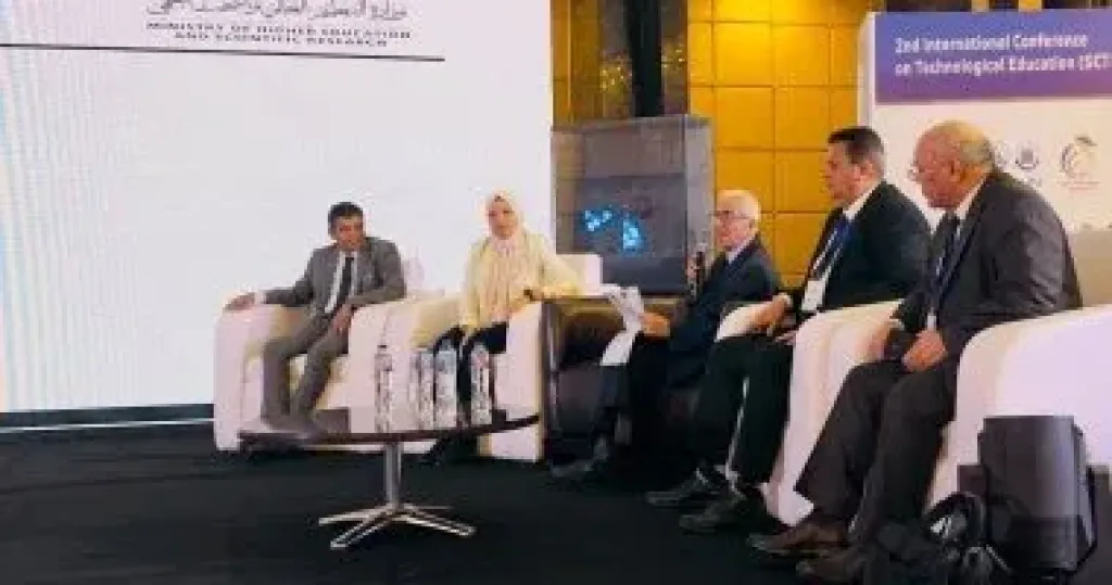 المؤتمر الدولي الثاني للتعليم التكنولوجي