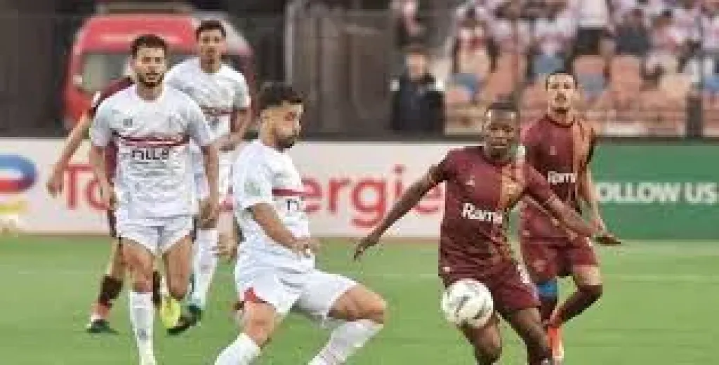 الزمالك
