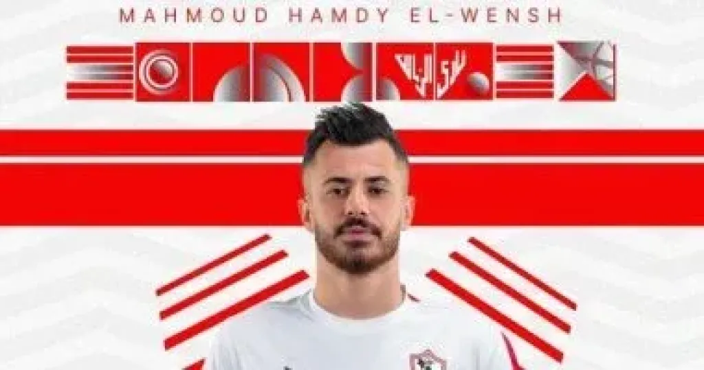 الونش