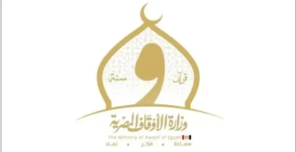 وزارة الاوقاف