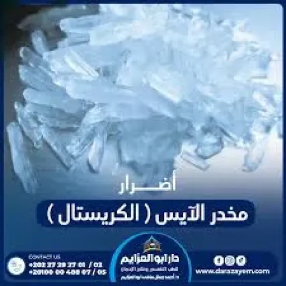 مخدرات 