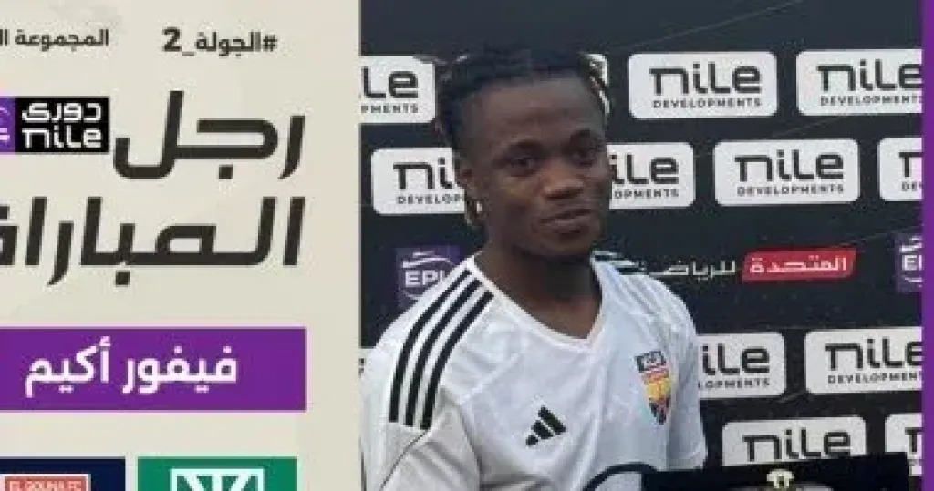 النيجيري فيفور أكيم مهاجم فريق الجونة