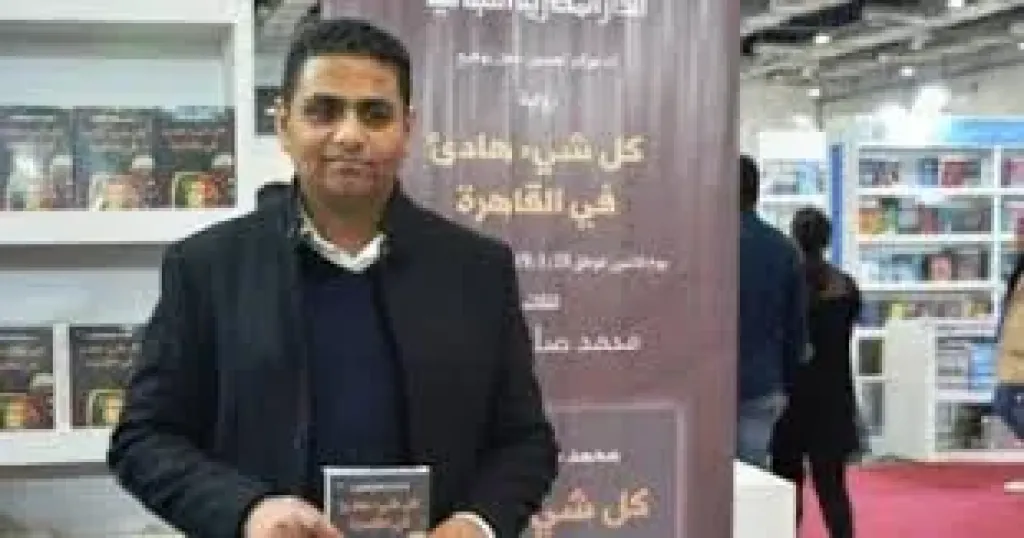 المؤلف محمد صلاح العزب